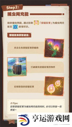 原神5.1寻溯蜜虫之宝活动介绍 寻溯蜜虫之宝活动玩法详情