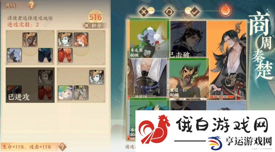 忘川风华录百象轮转商周秦楚怎么过 百象轮转第四关打法攻略图片4