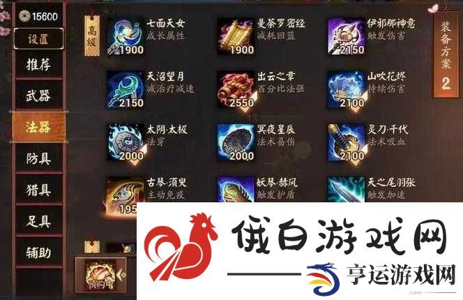 决战平安京以津真天高效出装顺序攻略-提升攻击力、机动性与生存能力
