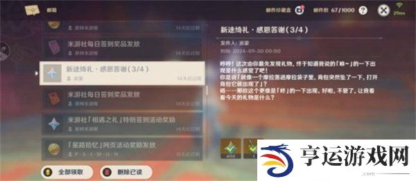 原神圣言自明机好用吗 圣言自明机性价比分析
