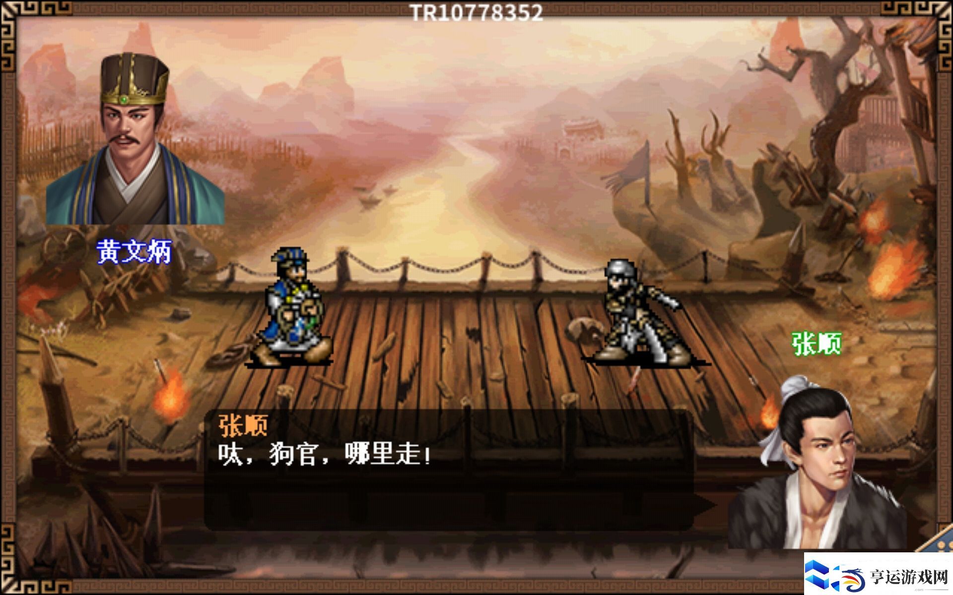 水浒宋江传第三关济州之战怎么过