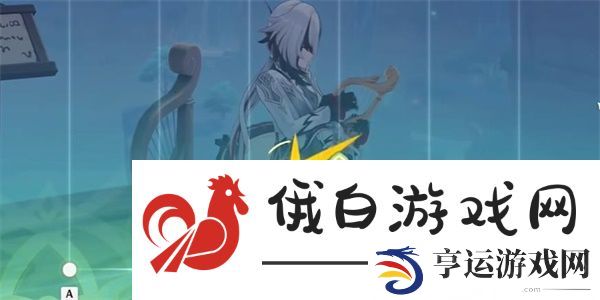  《原神》净善的遐歌攻略