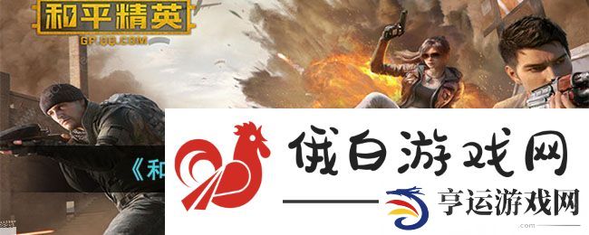 和平精英绿洲世界怎么钓鱼 绿洲世界钓鱼技巧详解