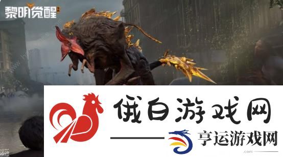 黎明觉醒第十三区副本怎么进 第十三区BOSS打法攻略图片7