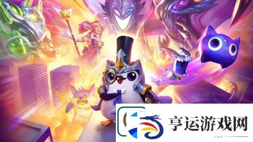 金铲铲之战S8厄加特怎么搭配：攻略助你提升技巧