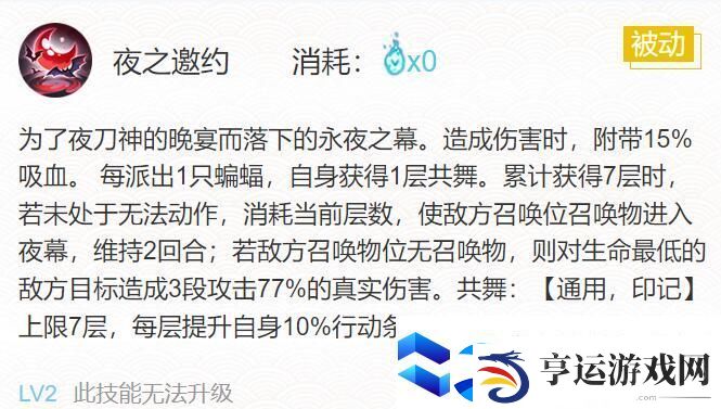 阴阳师夜刀神御魂怎么搭配