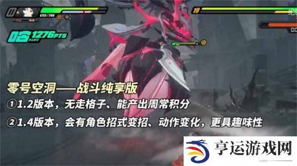 绝区零策划面对面节目内容 绝区零后续版本优化内容及规划