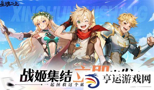 星魂之上兑换码是什么 星魂之上兑换码大全