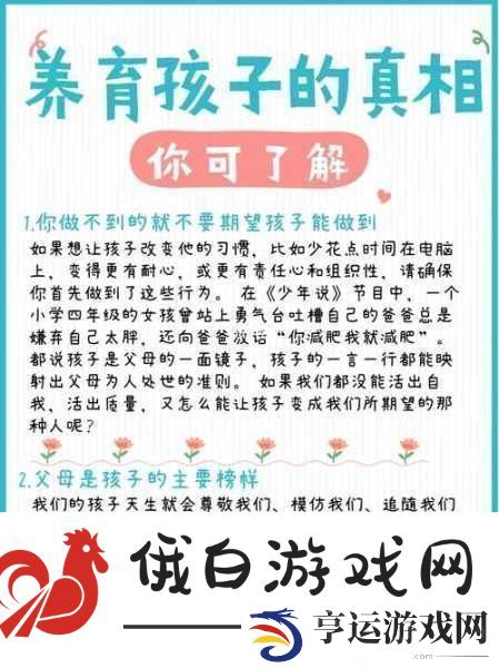 揭秘仨孩子的暴躁老妈-揭开“暴躁老妈”的育儿真相与智慧