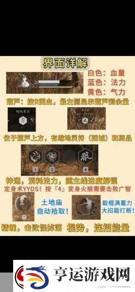 黑神话悟空画面设置全攻略-各配置打造最佳视觉盛宴