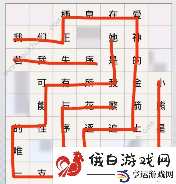 光与夜之恋句读成契第四天怎么过 3.27句读成契通关攻略图片3