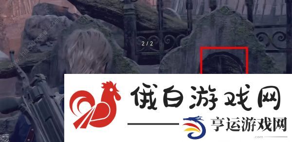生化危机4重制版毁墓人任务怎么做 毁墓人任务完成攻略图片6