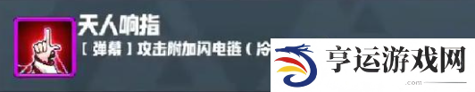 妖精幻想乡无尽模式赐福效果一览