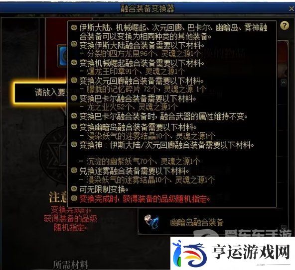 dnf3月21版本开服必做