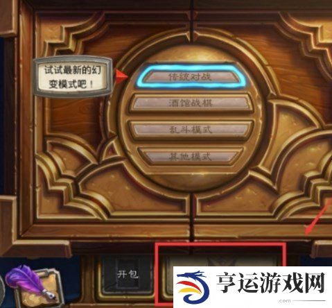炉石传说卡组代码怎么用 炉石传说卡组代码怎么导入