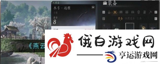 燕云十六声武学造诣怎么提升-提升方法 