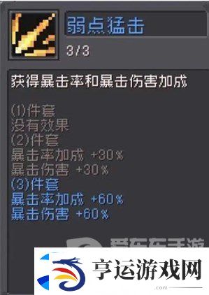 元气骑士前传游侠弹幕流派怎么玩