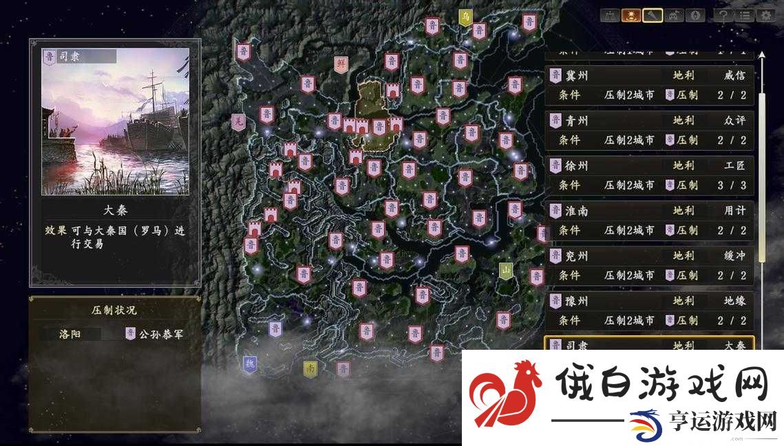 三国志14地形种类及其特殊效果全面解析与运用策略