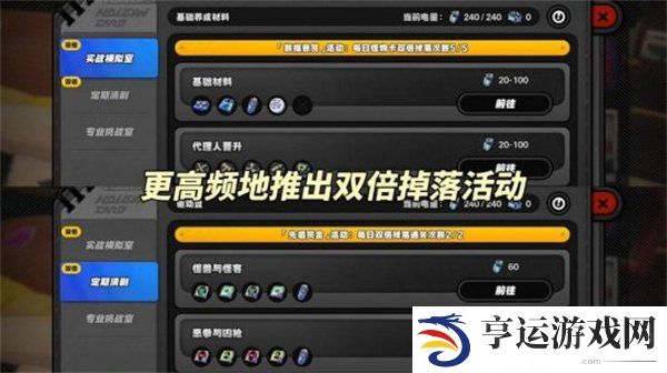 绝区零策划面对面节目内容 绝区零后续版本优化内容及规划