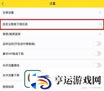 酷我音乐vip解锁版下载
