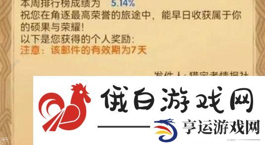 剑与远征奇珍保卫战第七关怎么打 奇珍保卫战第七关通关攻略图片3