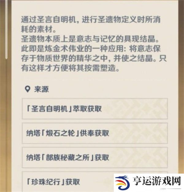 原神圣言自明机好用吗 圣言自明机性价比分析