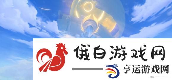 崩坏星穹铁道3.0新区域有哪些地方
