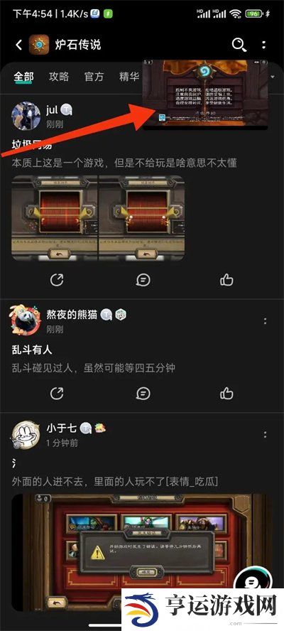 炉石传说国服回归进不去游戏 炉石传说国服回归怎么进去玩