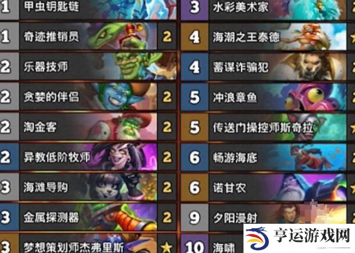 炉石传说冲分卡组推荐 炉石传说强力卡组推荐