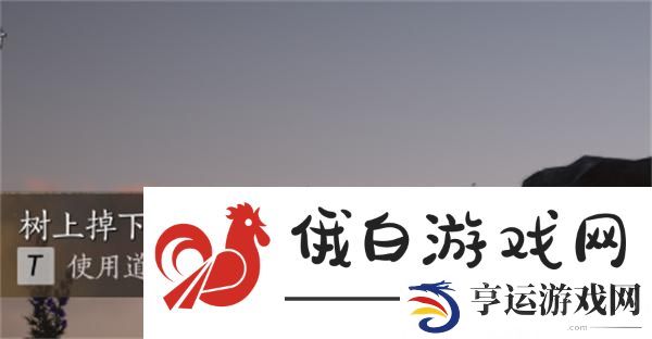 燕云十六声祈缘树在哪
