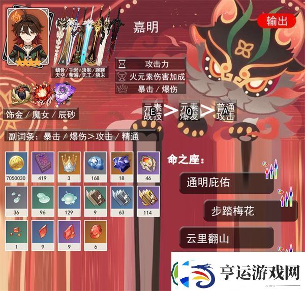 原神5.3版本明霄邀友自选四星推荐