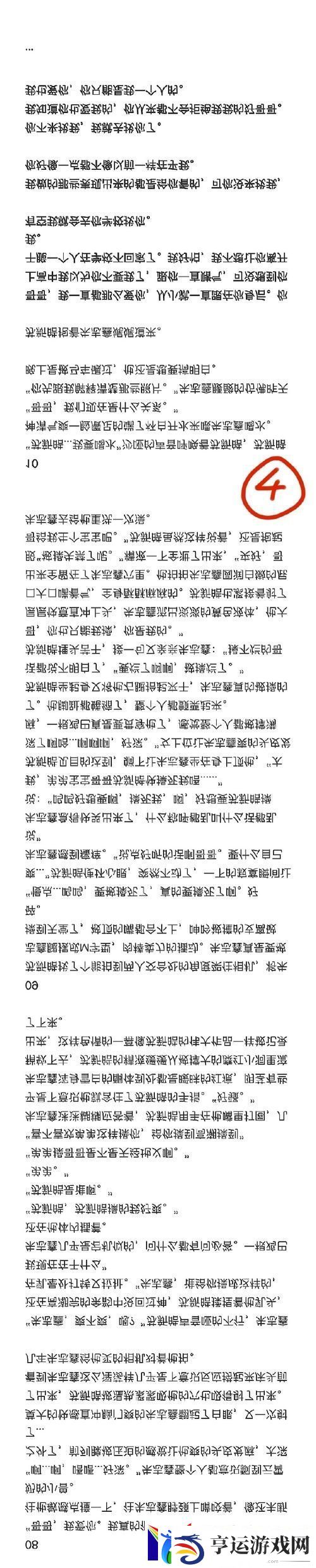 重温“第一次高H”的秘密与期待