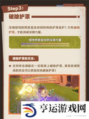 原神5.1寻溯蜜虫之宝活动介绍 寻溯蜜虫之宝活动玩法详情
