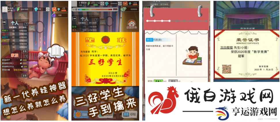 中国式成长怎么考好：战斗节奏掌控与调整