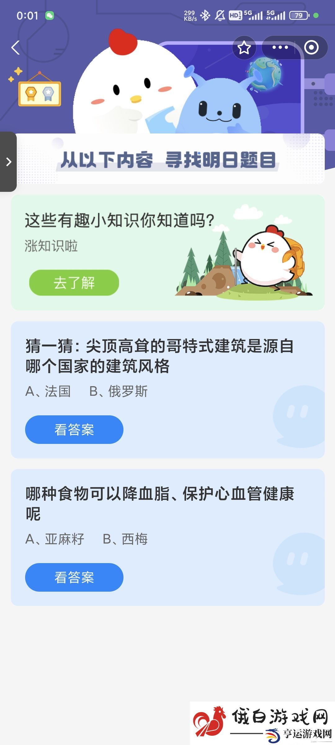 哪种食物可以降血脂-蚂蚁庄园10月22日答案 