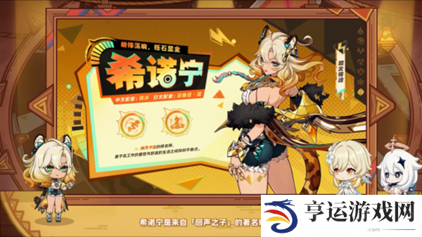 原神5.1版本前瞻300兑换码 原神5.1版本前瞻节目内容介绍