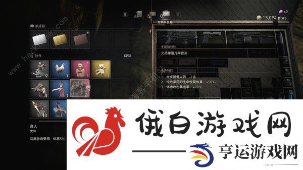生化危机4重制版扭蛋币配方大全 扭蛋币挂件出货概率一览