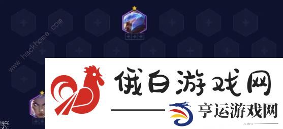 云顶之弈s8.5爱心璐璐阵容怎么搭配 s8.5爱心璐璐出装实战运营攻略图片3