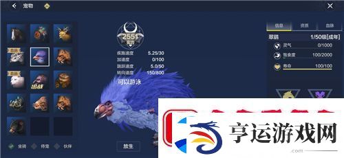 妄想山海翠鹞位置介绍