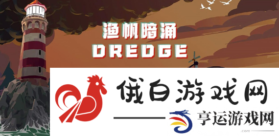 渔帆暗涌海参如何捕捞 渔帆暗涌手游海参捕捞方法 