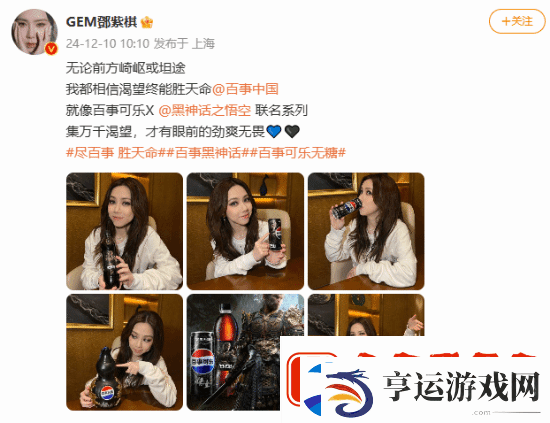 曝百事已在直播回应黑神话：悟空葫芦售卖事宜：很快就会出！
