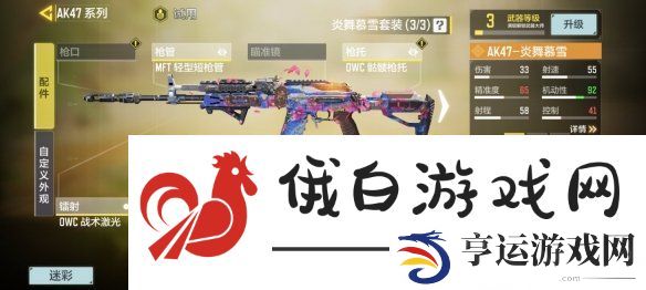使命召唤手游樱花皮肤外观