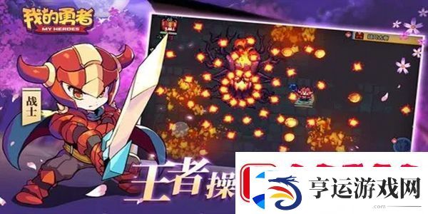 我的勇者怎么换职业