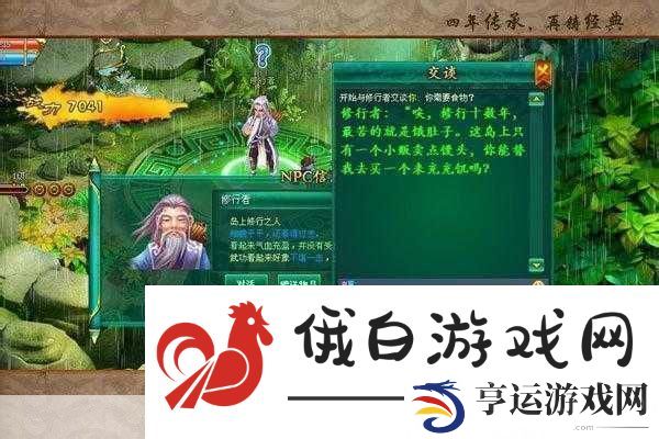 双生仙域探险之旅