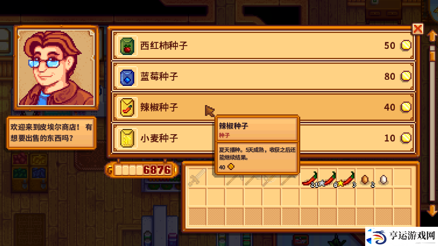 星露谷物语什么种子收益最大