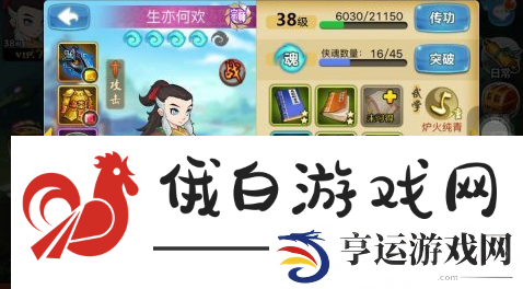 江湖侠客令主角选择：装备强化与突破教学