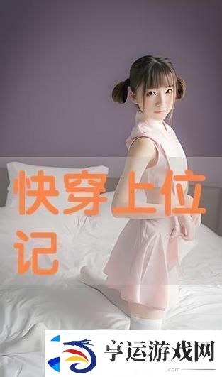 宿主被关满日常-友：这是谁的日常