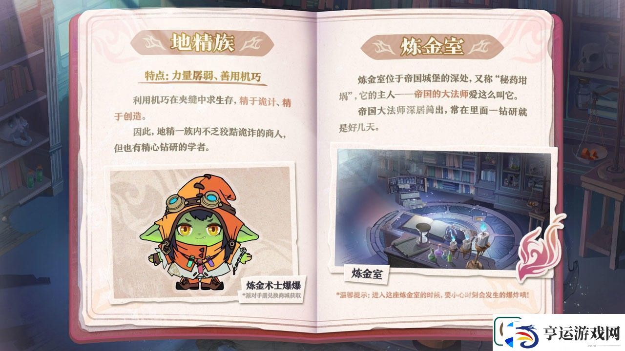 蛋仔s20赛季龙与剑之诗内容一览