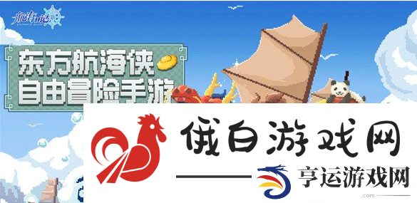 航海日记2福州隐藏物资箱位置一览-任务完成全路径推荐