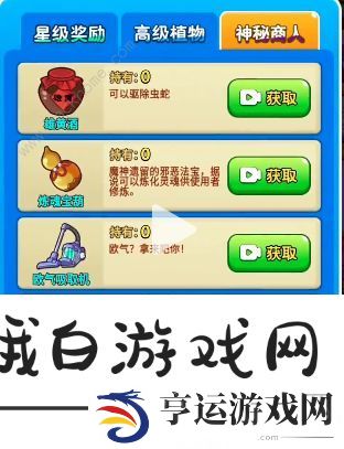 别惹农夫森林守卫怎么解锁 森林守卫皮肤解锁攻略图片2